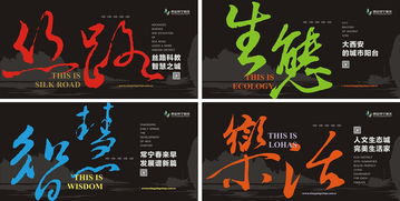 西安常寧新區(qū)廣告設(shè)計(jì) 打造城市形象新標(biāo)桿