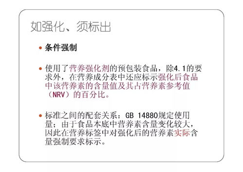 預包裝食品標簽標準管理體系 保障消費者知情權與食品安全的重要基石